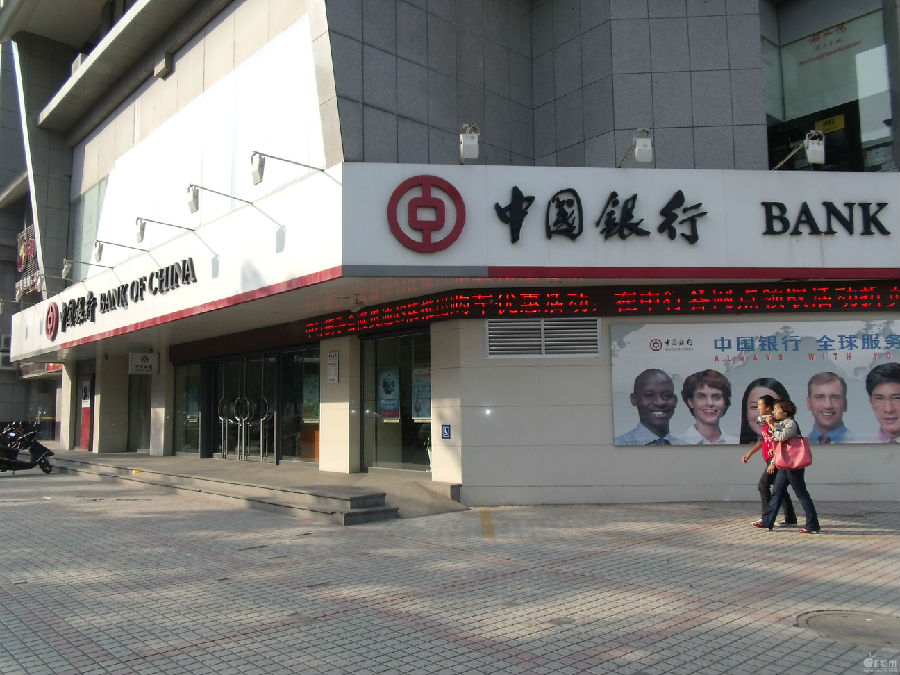 中国银行